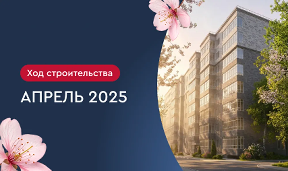 Апрель 2025 г.