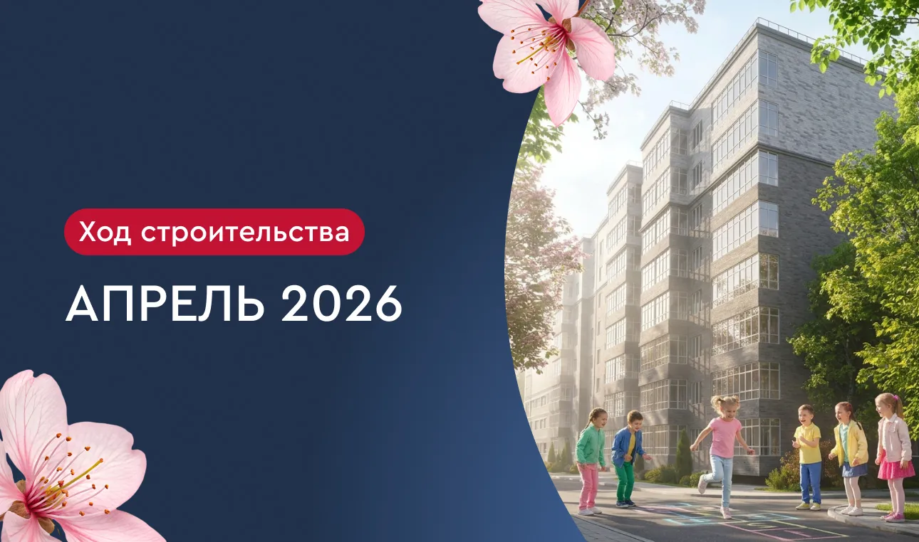 Апрель 2026 г.