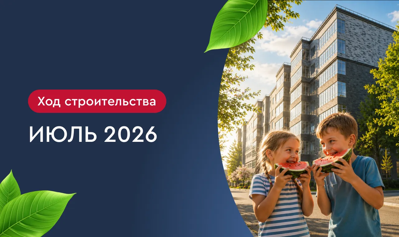 Июль 2026 г.