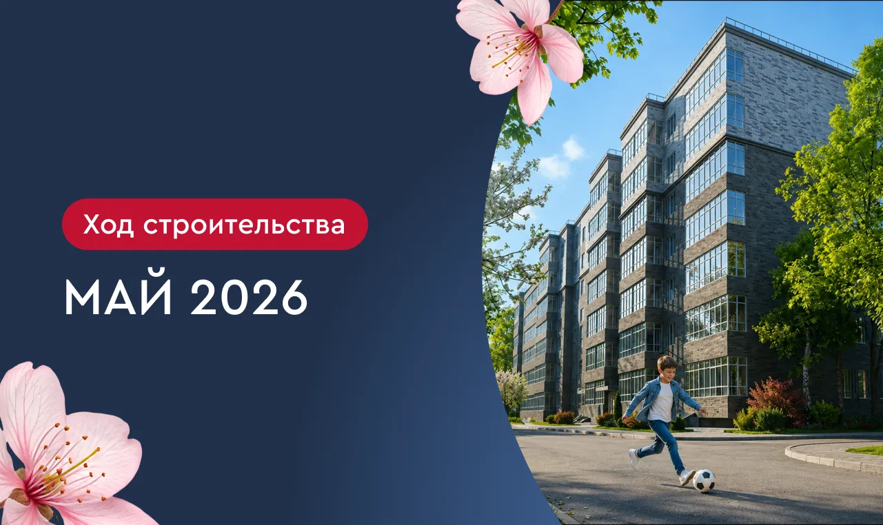 Май 2026 г.